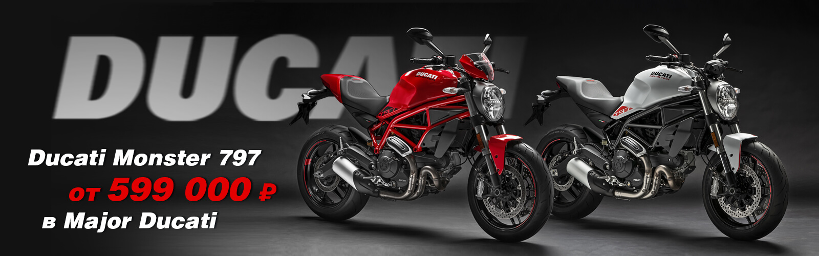 Ducati Monster