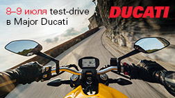 Тест-драйв мотоциклов Ducati